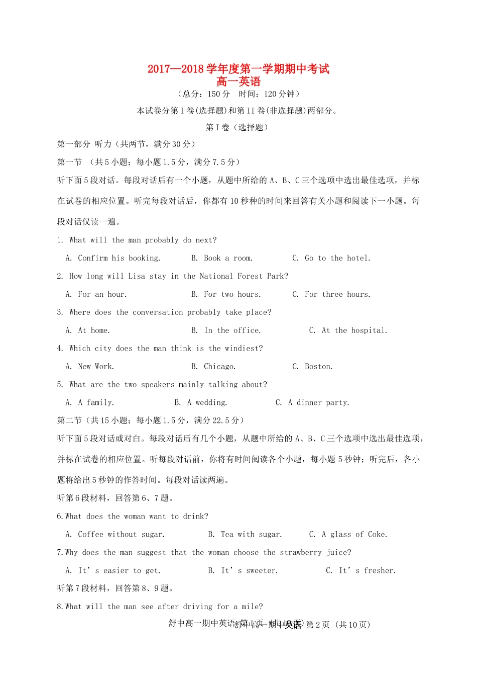 安徽省舒城县高一英语上学期期中试卷试卷_第1页
