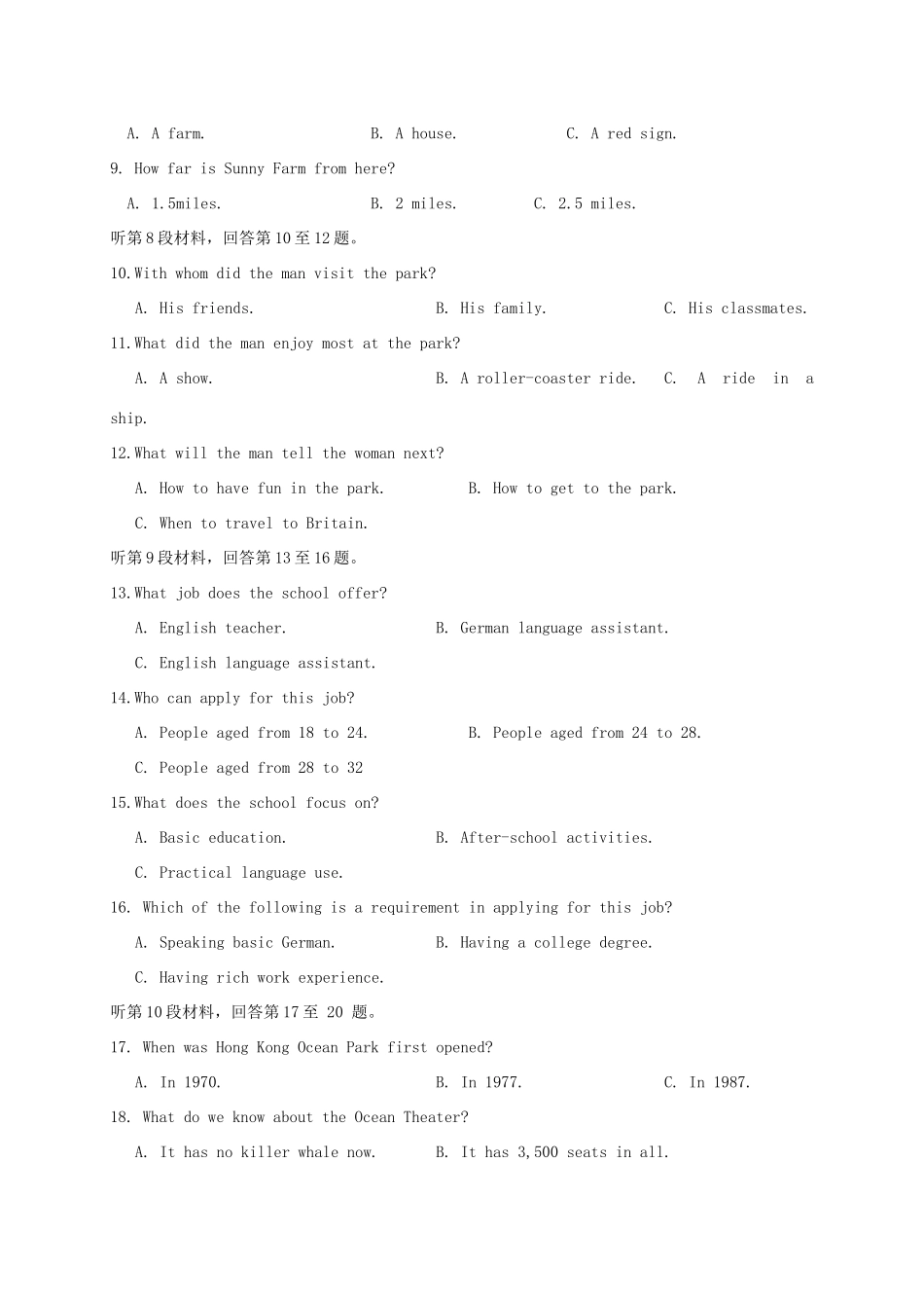 安徽省舒城县高一英语上学期期中试卷试卷_第2页