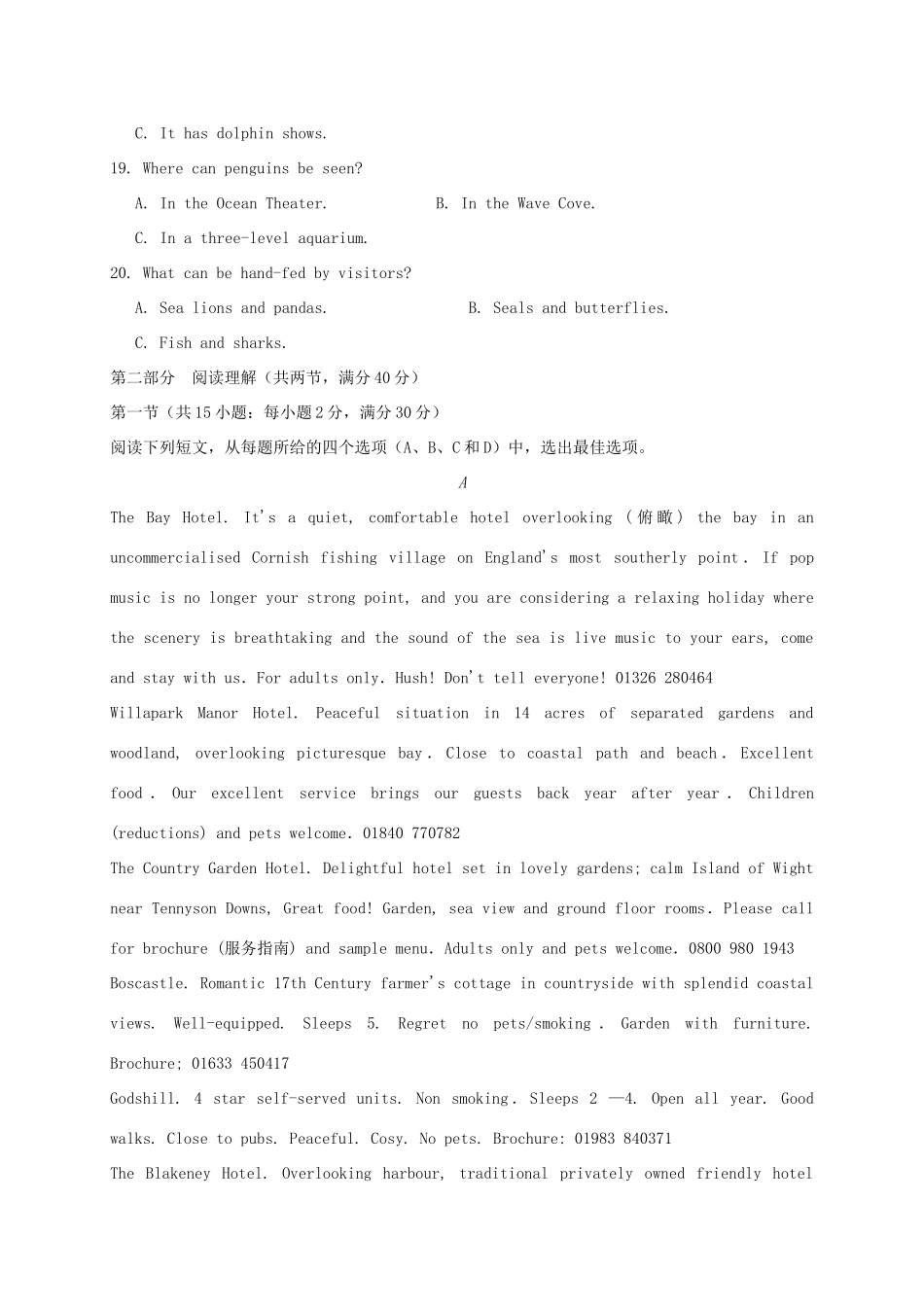 安徽省舒城县高一英语上学期期中试卷试卷_第3页