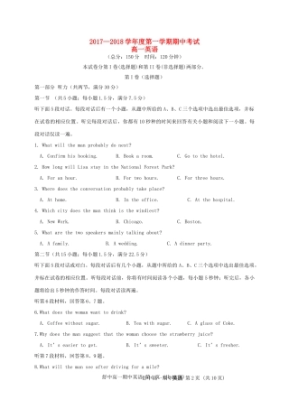 安徽省舒城县高一英语上学期期中试卷试卷