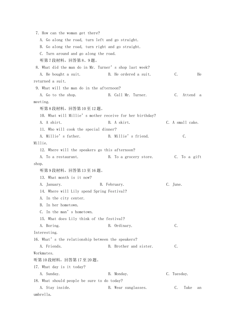 四川省蓉城名校联盟高一英语上学期期中试卷_第2页