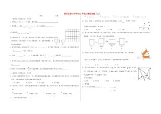 九年级数学模拟试卷(二) 人教新课标版试卷