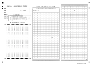吉林省延边州高三日语下学期4月教学质量检测试卷(PDF)答题卡 吉林省延边州届高三日语下学期4月教学质量检测试卷(PDF，含听力) 吉林省延边州届高三日语下学期4月教学质量检测试卷(PDF，含听力)