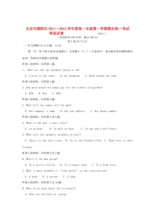 北京市朝阳区11-12学年高一英语上学期期末考试试题(无答案) 试题