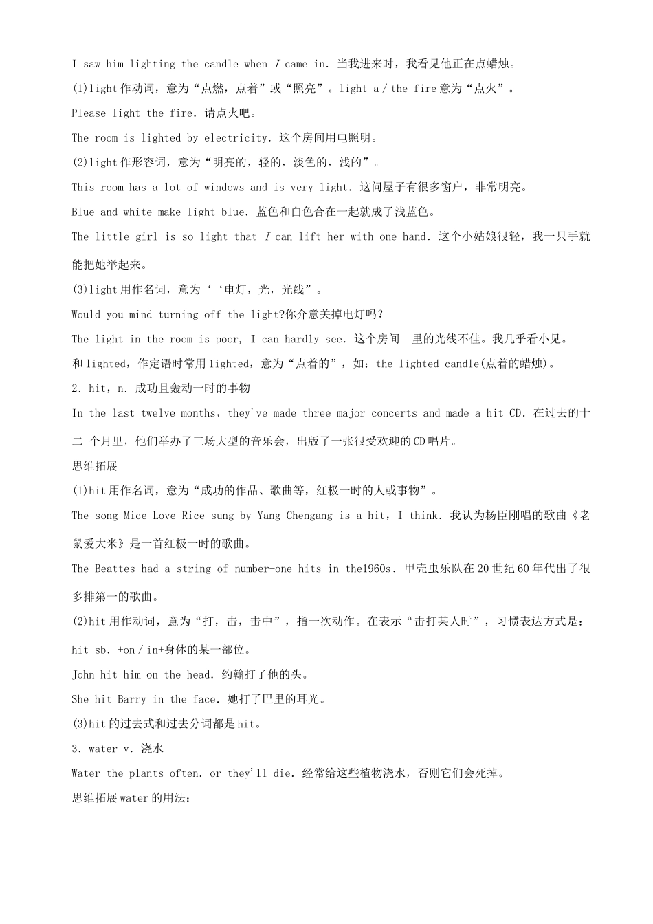 九年级Units 13-14试卷_第3页
