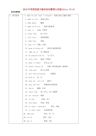 九年级Units 13-14试卷