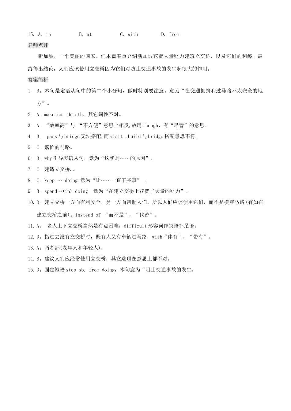 中考英语复习训练 完形填空29(较高难度)试卷_第2页