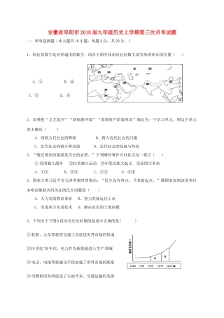 九年级历史上学期第三次月考试卷 新人教版试卷