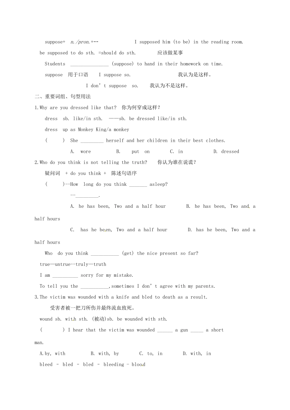 中考英语一轮复习 九上 Unit 8 Detective stories(新版)牛津版试卷_第2页