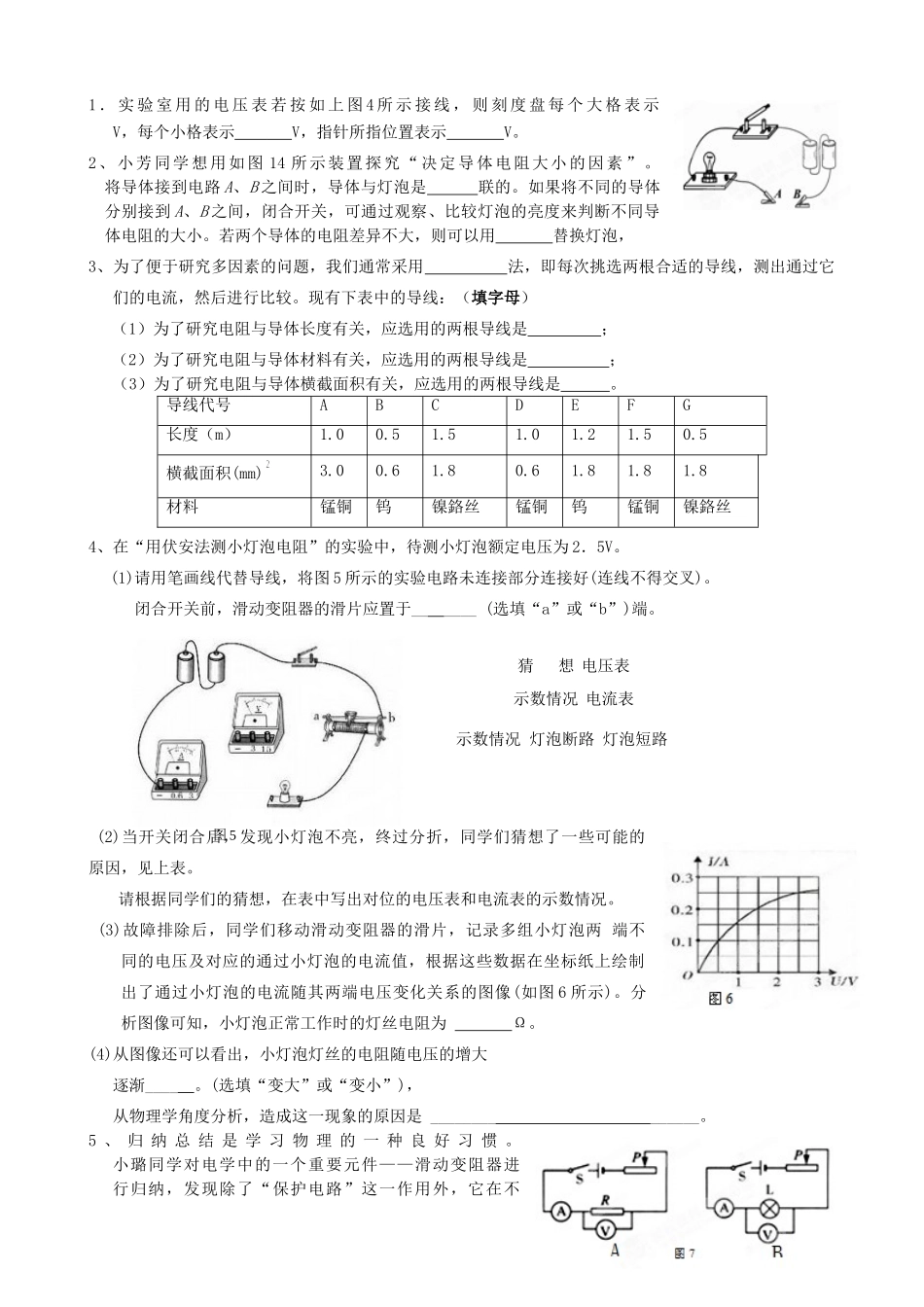 山东省青岛胶南市黄山经济区八年级物理下学期期中考试试卷试卷_第3页