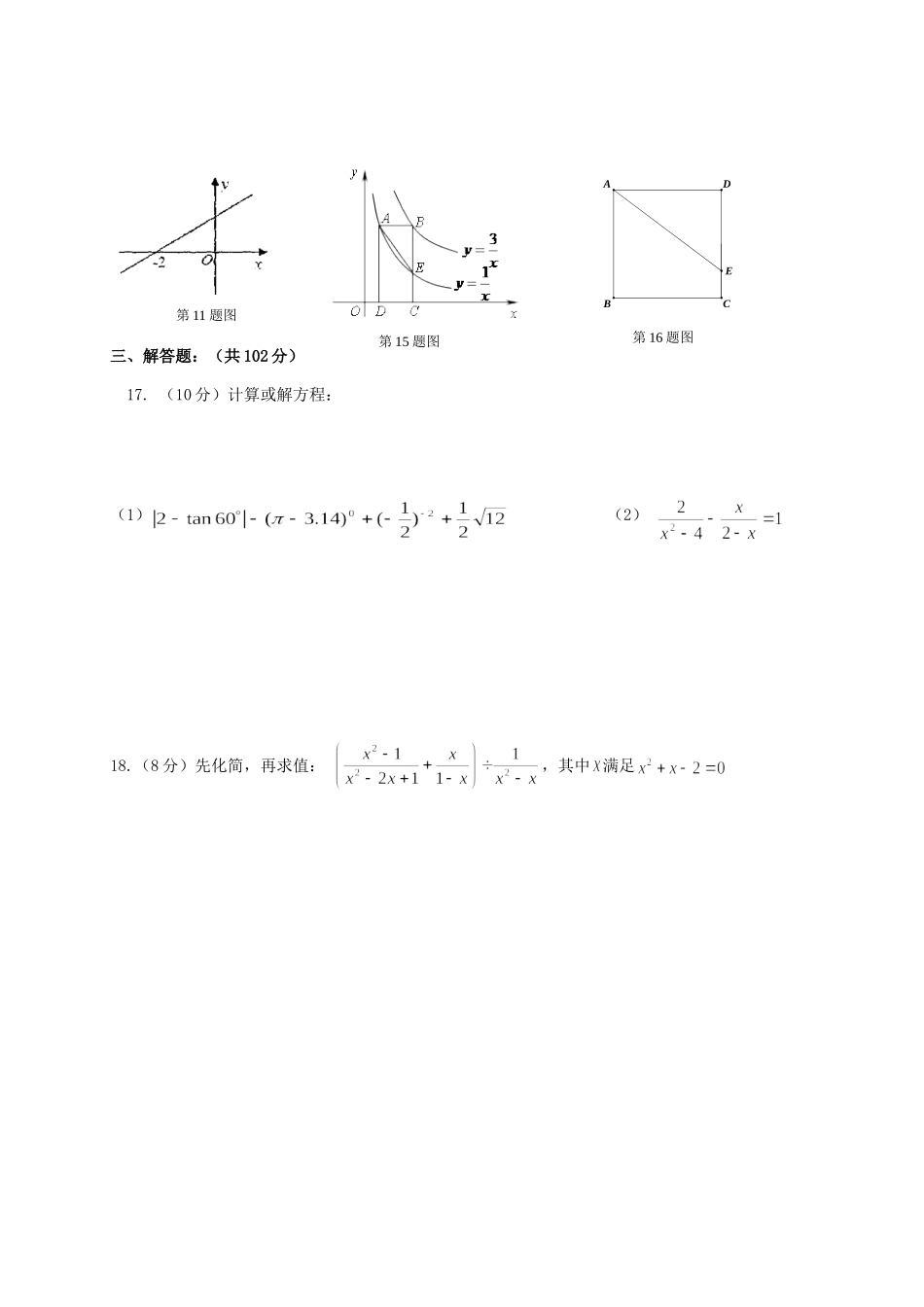 九年级数学双休日作业(523 524，无答案)试卷_第3页