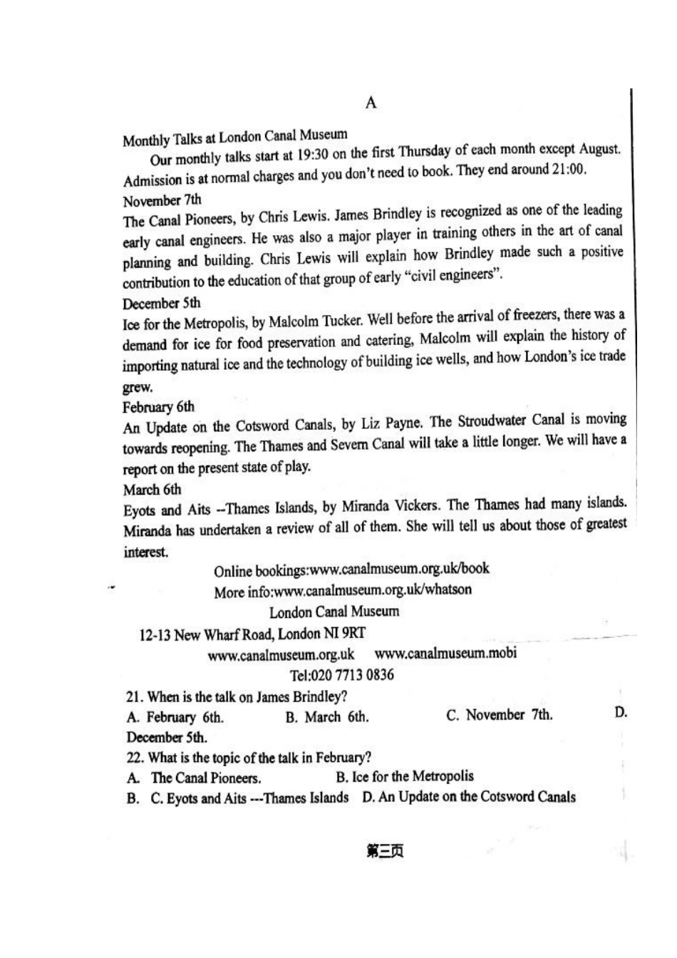 大学科技园校区高一英语下学期第一次阶段性质量检测试卷(扫描版，含听力)_第3页