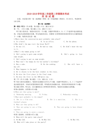 山西省朔州市怀仁某校 高二英语下学期期末考试试卷
