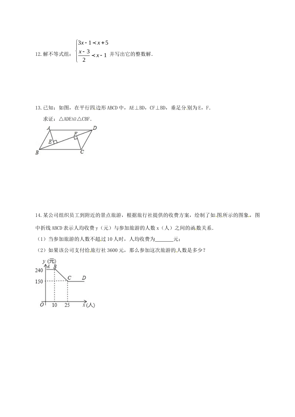 九年级数学下学期周测7试卷_第2页