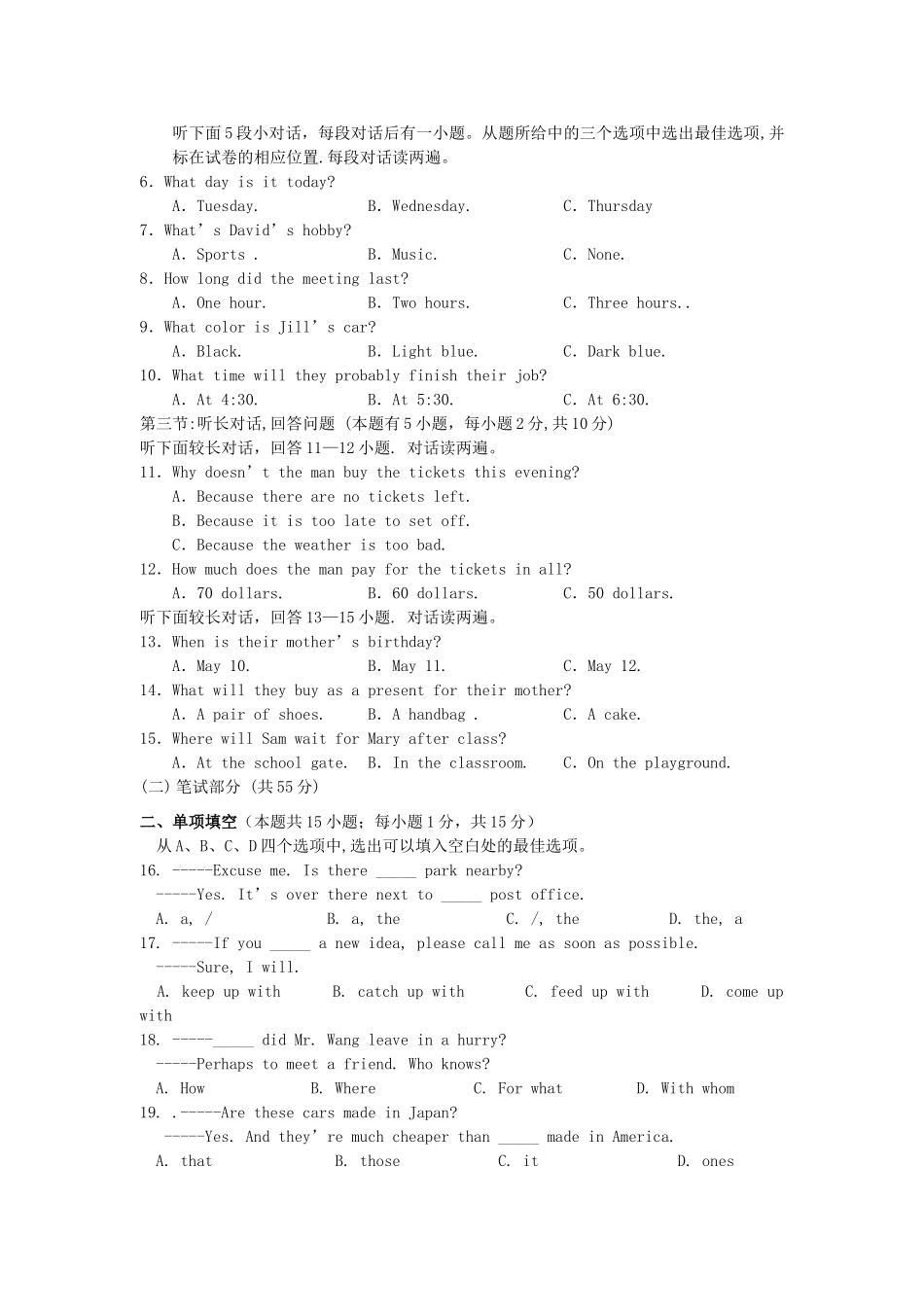 中考英语模拟测试一试卷_第2页