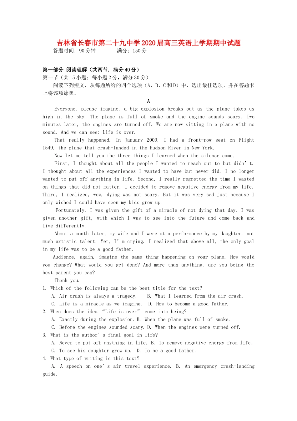 吉林省长春市第二十九中学2020届高三英语上学期期中试卷_第1页