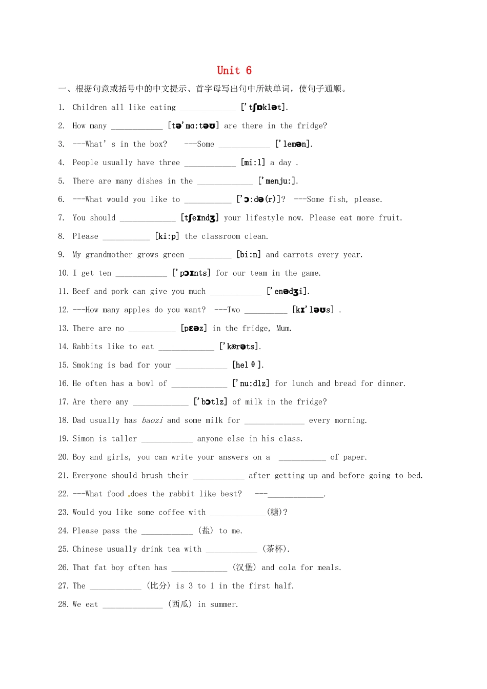 中考英语一轮复习 七上 Unit 6测试卷试卷_第1页