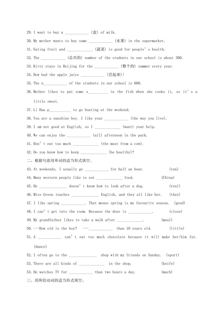 中考英语一轮复习 七上 Unit 6测试卷试卷_第2页