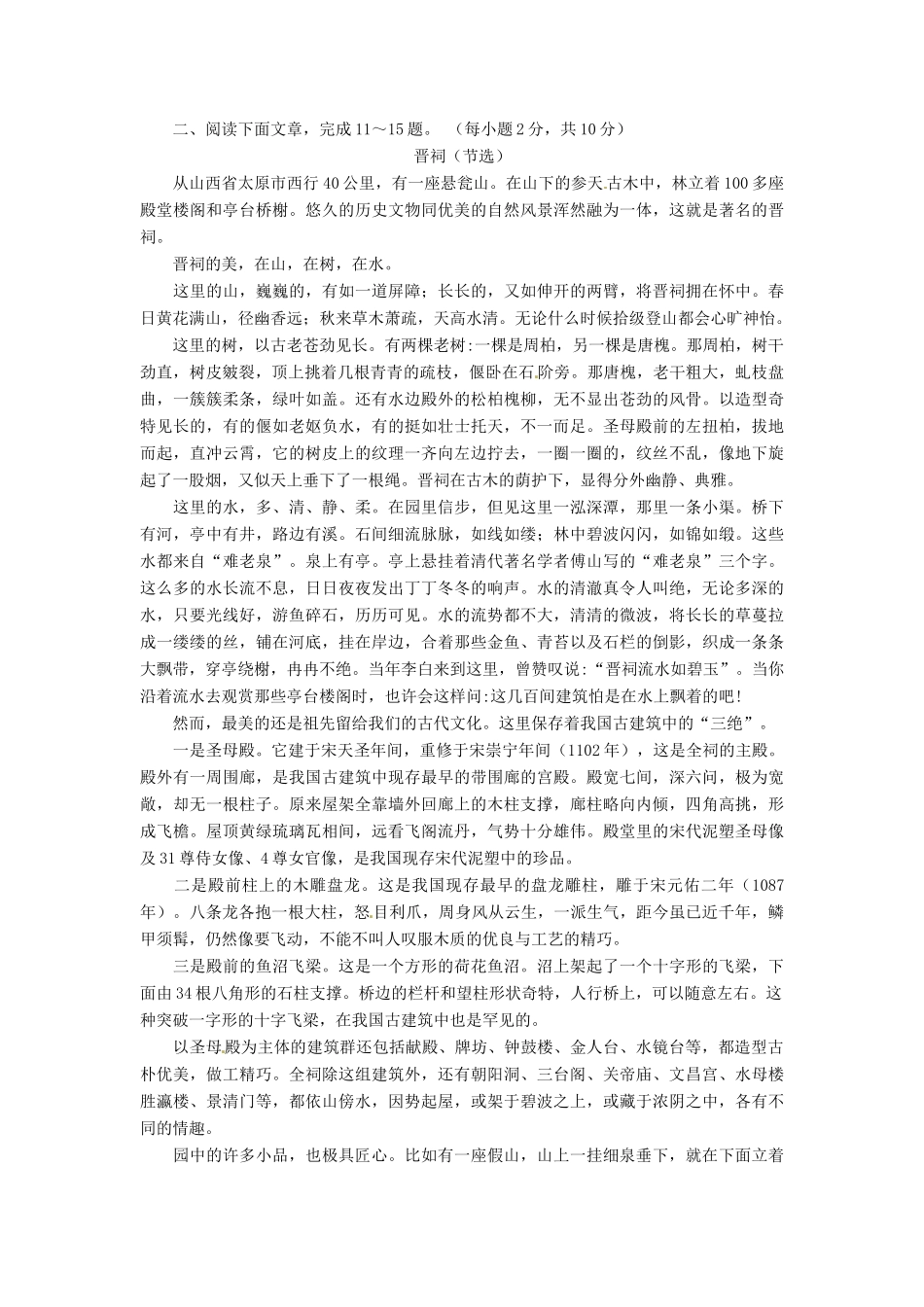 四川省德阳市中考语文真题试卷(含扫描答案)试卷_第3页