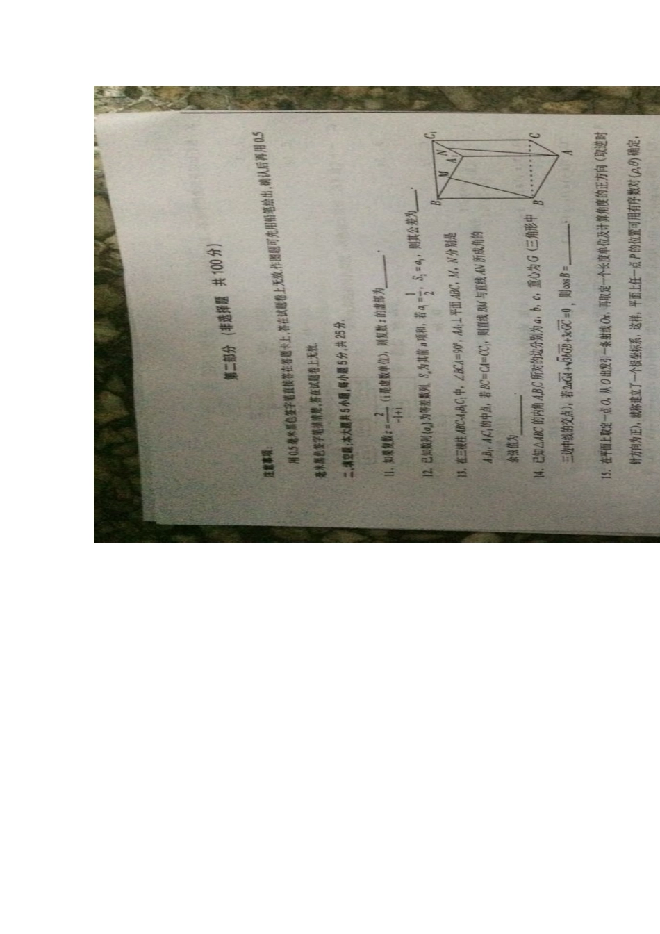 四川省泸州市高三数学第二次教学质量诊断性考试试卷 理(扫描版，无答案)试卷_第3页