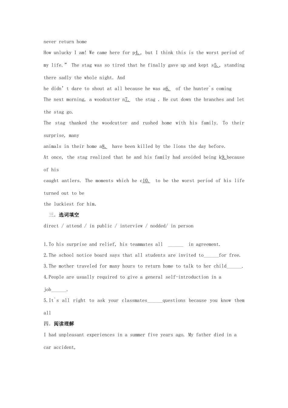 吉林省吉林市中考英语复习精选试卷8 人教新目标版试卷_第2页