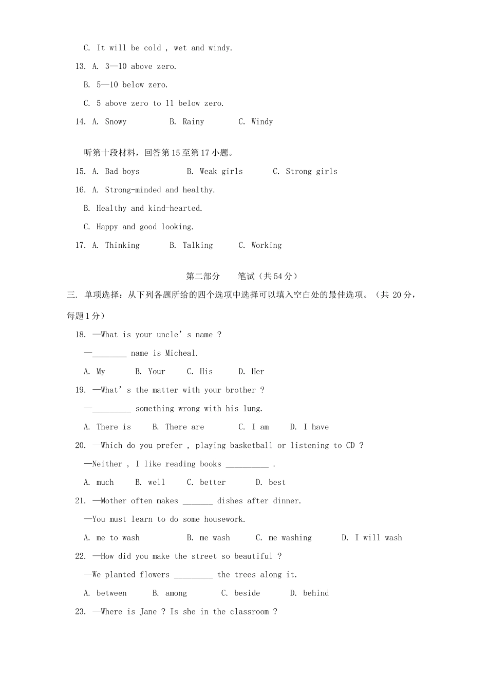 初三英语期中试卷 人教版 朗文 试题_第2页