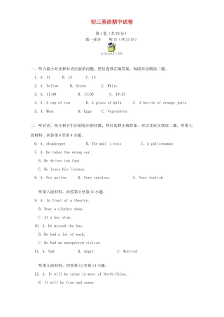 初三英语期中试卷 人教版 朗文 试题