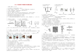 四川省德阳市八年级物理下学期期末考试模拟试卷3 教科版试卷