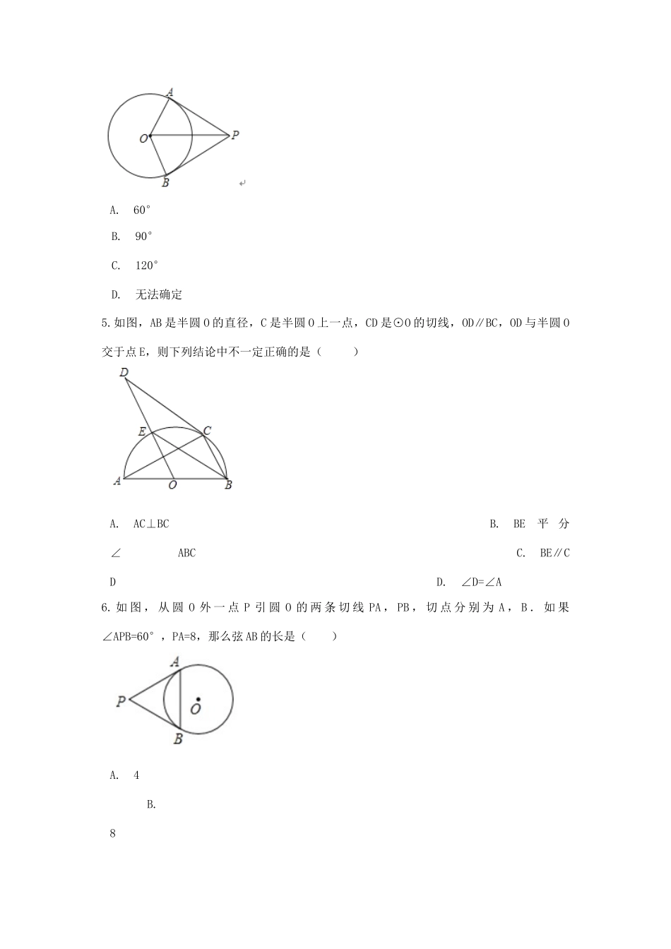 九年级数学下册 第三章 圆周周测9(36)(新版)北师大版试卷_第2页