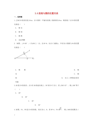 九年级数学下册 第三章 圆周周测9(36)(新版)北师大版试卷