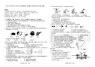 九年级化学下学期模拟试卷(5)(pdf)试卷