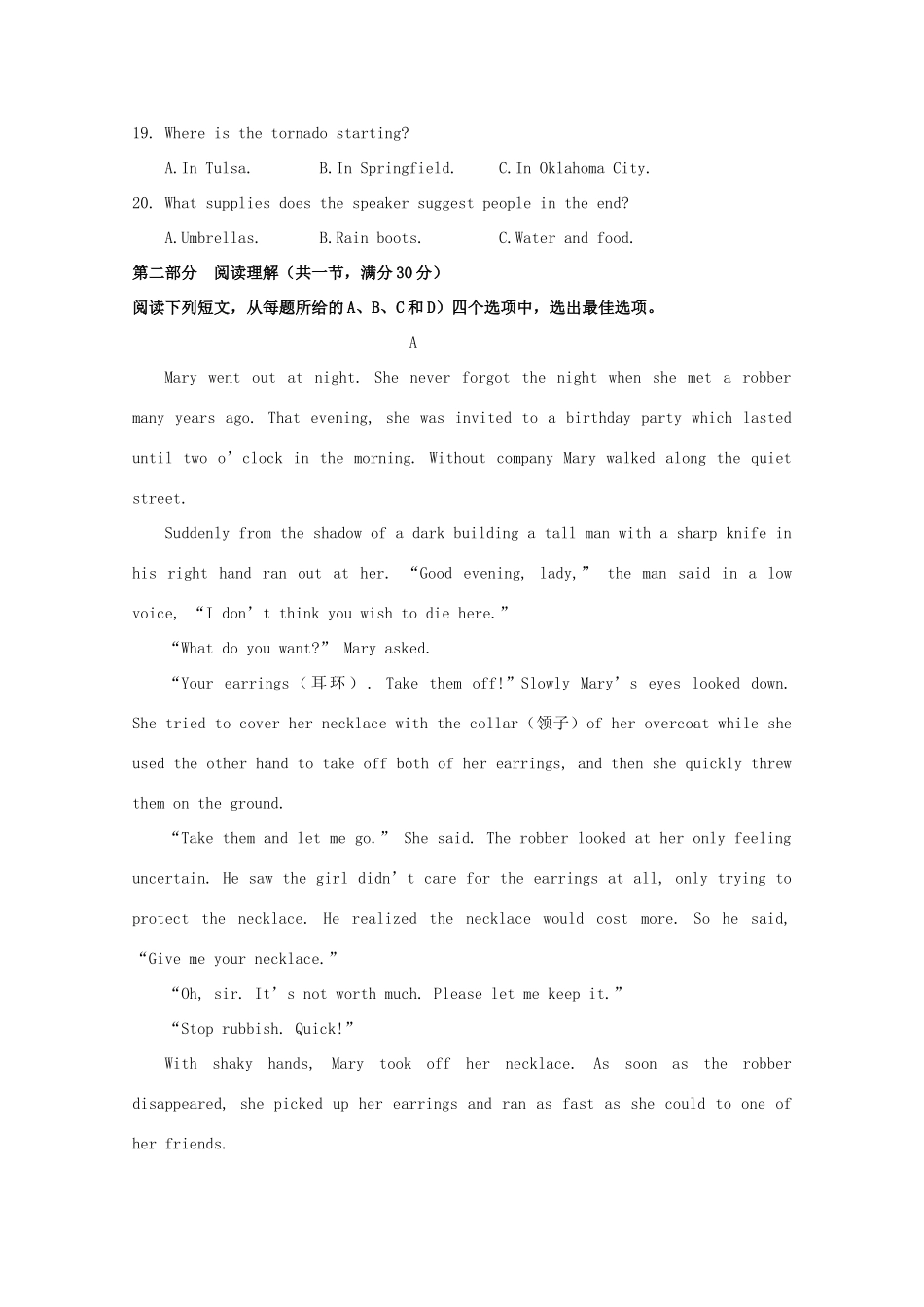 吉林省公主岭市 高二英语上学期期末考试试卷试卷_第3页