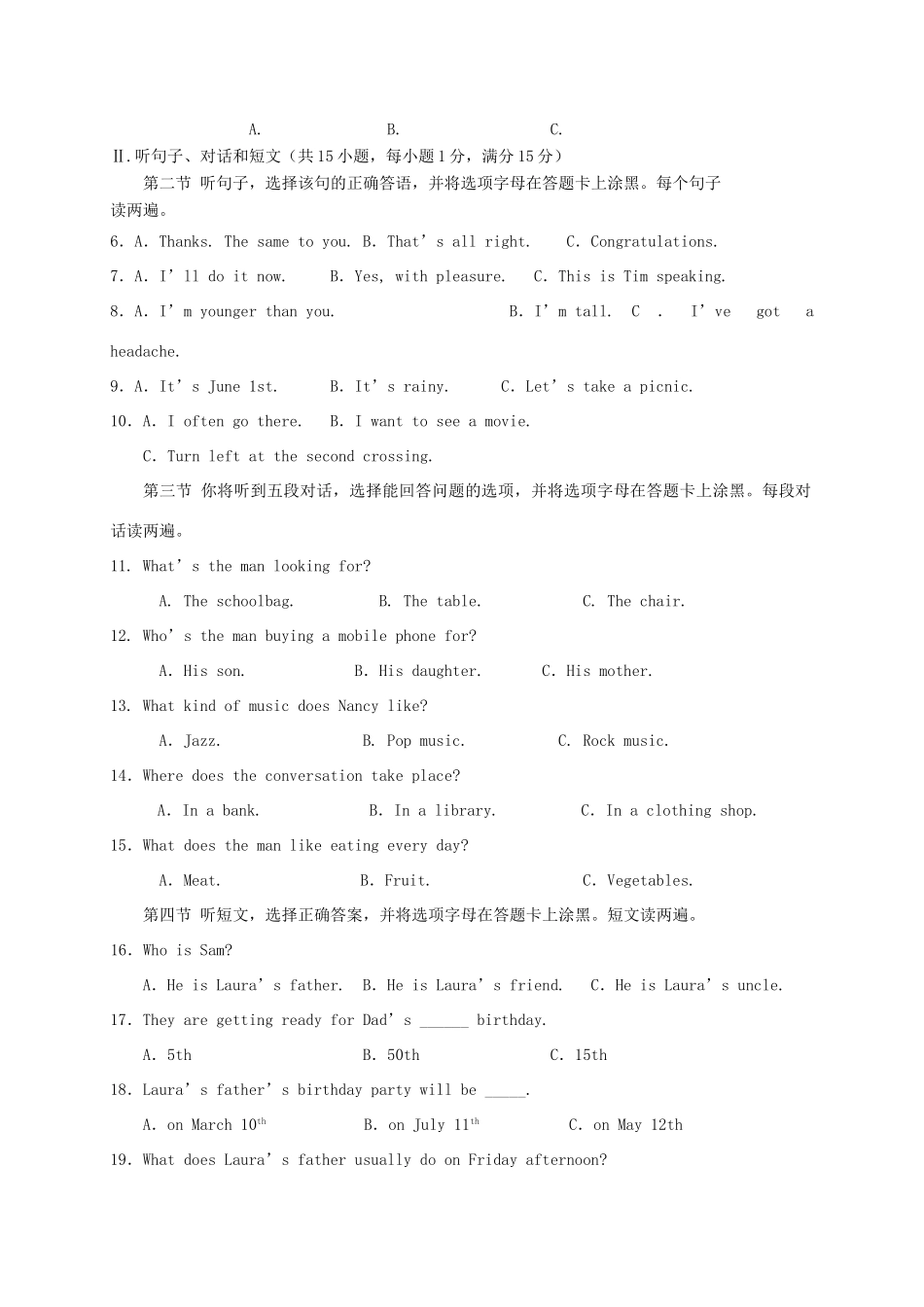 中考英语第二次模拟考试试卷_第2页