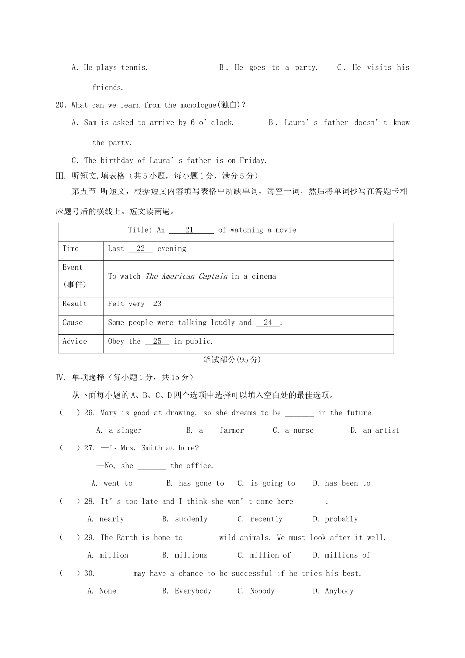 中考英语第二次模拟考试试卷_第3页