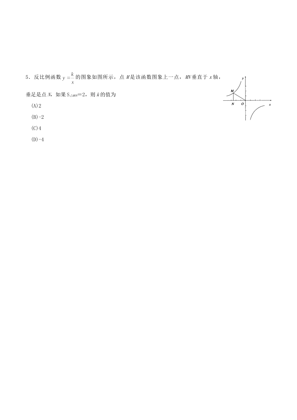 山东省枣庄市二O O七年中等学校招生考试数学试卷试卷_第2页