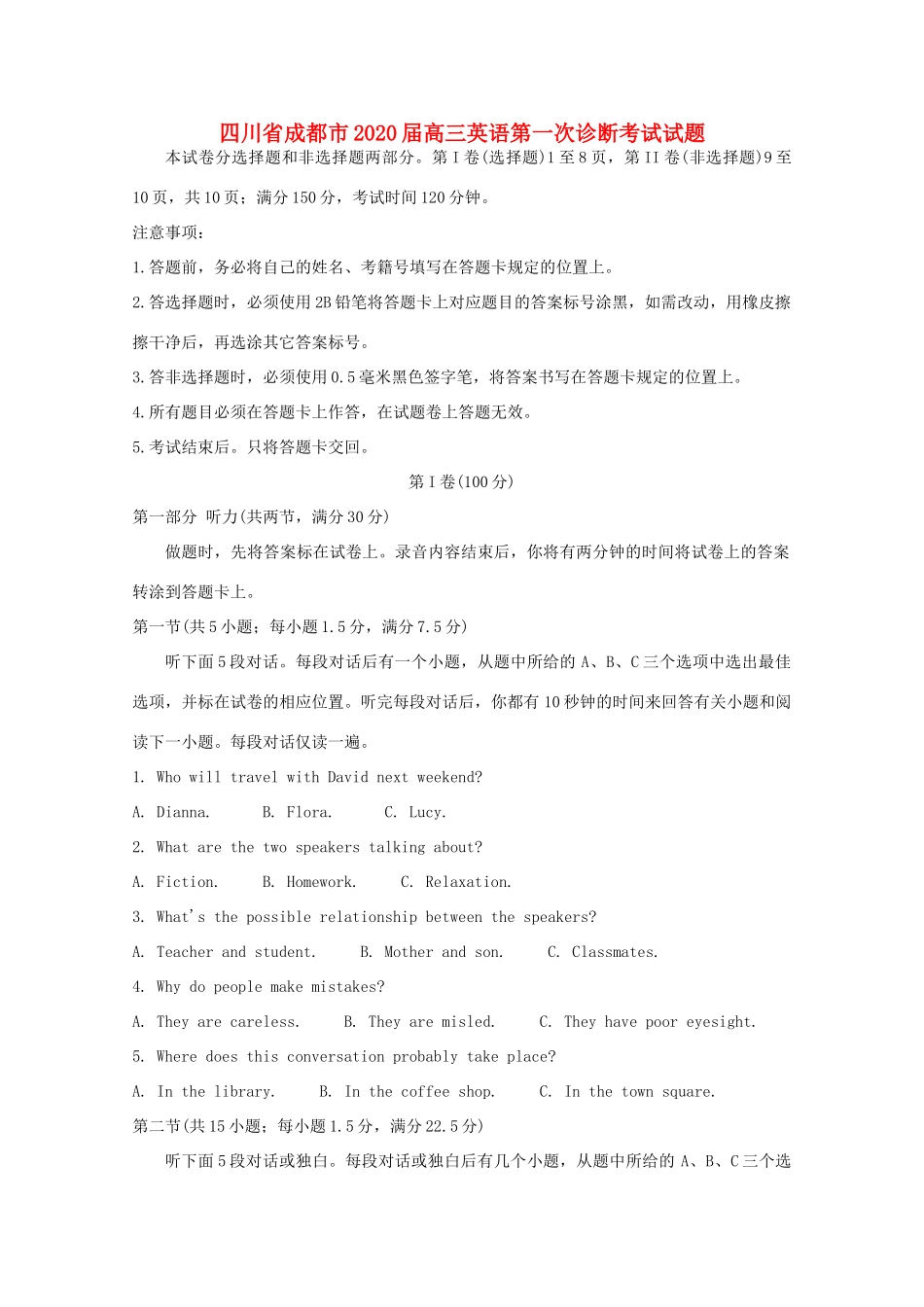 四川省成都市高三英语第一次诊断考试试卷_第1页