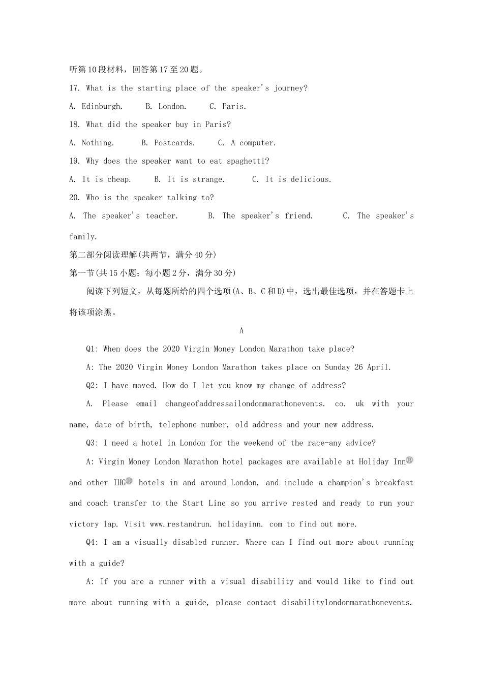 四川省成都市高三英语第一次诊断考试试卷_第3页