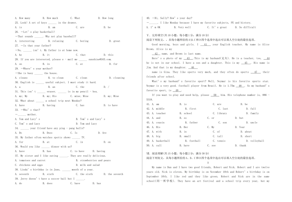 安徽省蚌埠市七年级英语上学期期末教学质量监测试卷 人教新目标版试卷_第2页