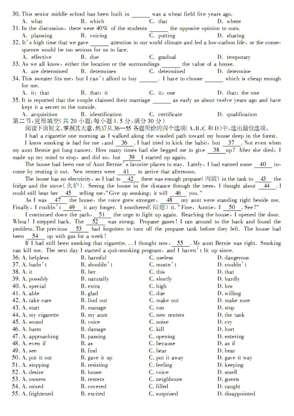 安徽省高三英语高考仿真压轴卷新人教版试卷_第3页