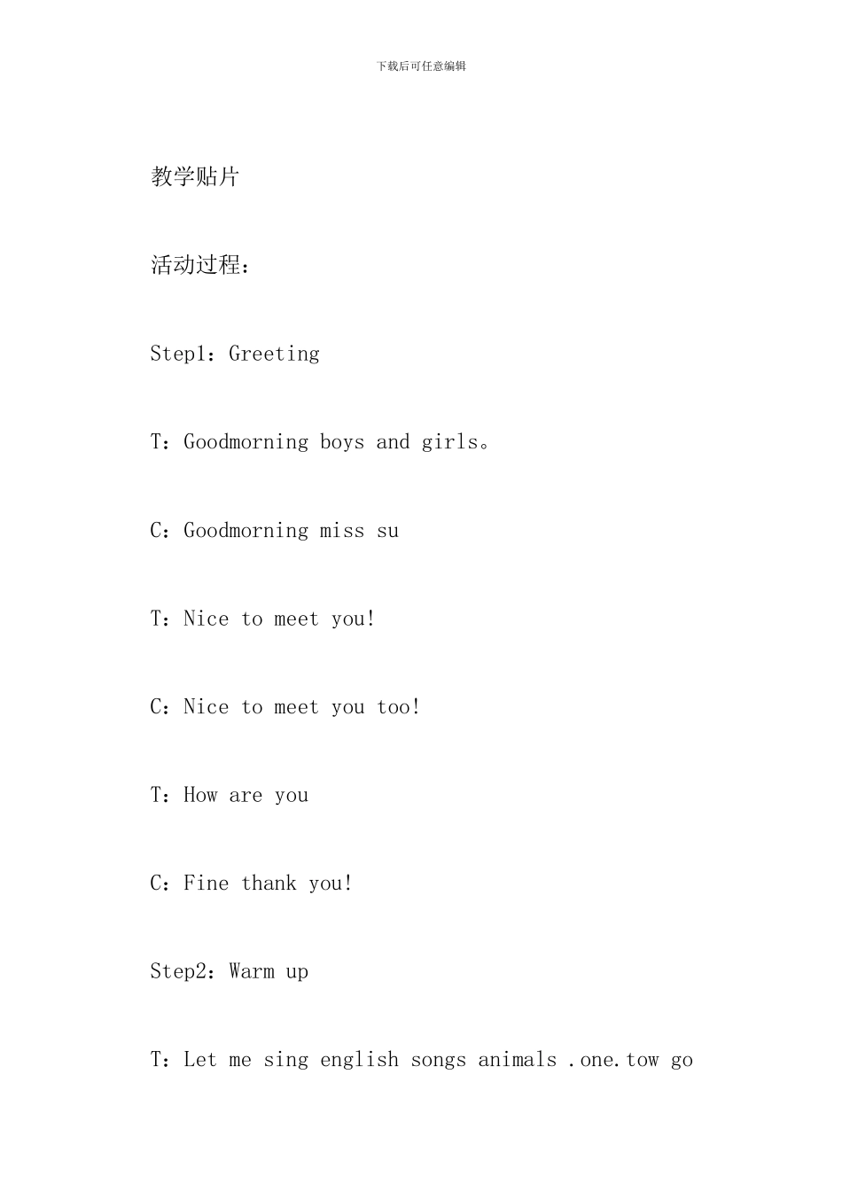 幼儿经典英文儿歌教案_第2页