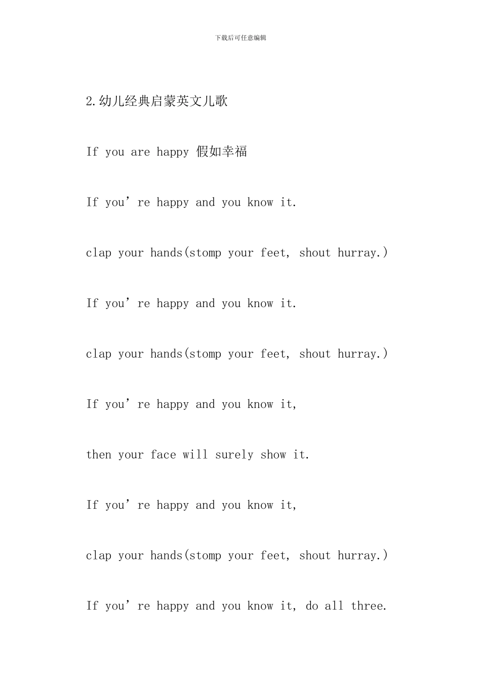 幼儿经典启蒙英文儿歌_第3页