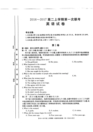 山西省临汾一中、忻州一中、长治二中 高二英语上学期第一次联考试卷(PDF)试卷