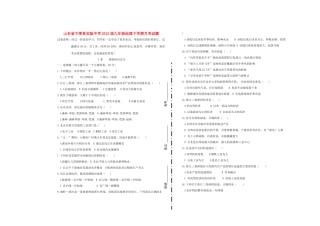 九年级地理下学期月考试卷试卷