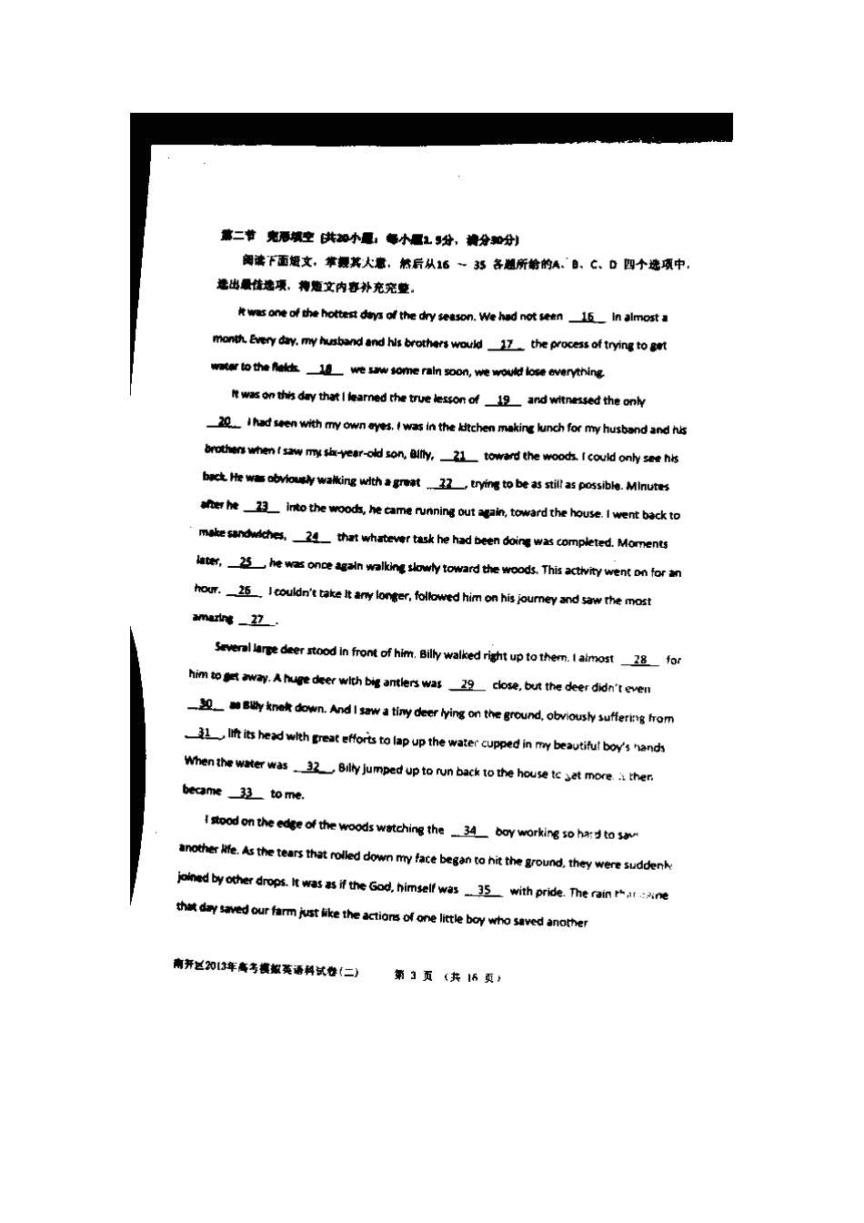 天津市南开区高三英语第二次模拟考试试卷新人教版试卷_第3页