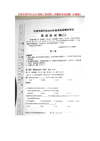 天津市南开区高三英语第二次模拟考试试卷新人教版试卷