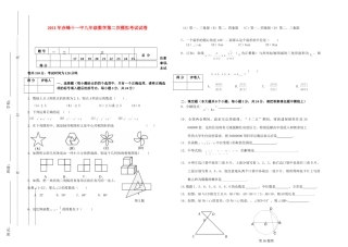 内蒙古自治区赤峰十一中中考数学第二次模拟考试卷 试题