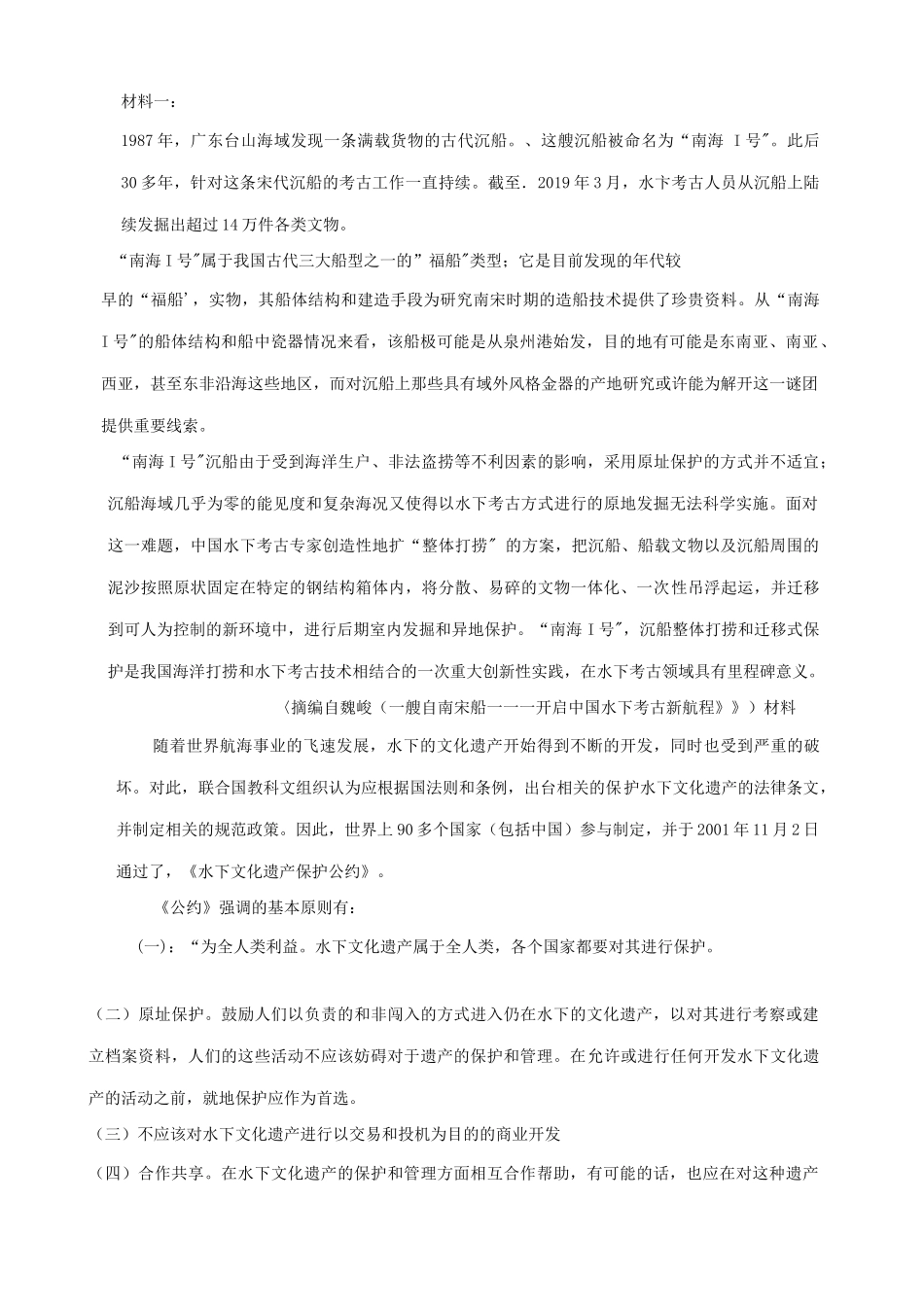 山东省潍坊市高三语文上学期期中试卷_第3页