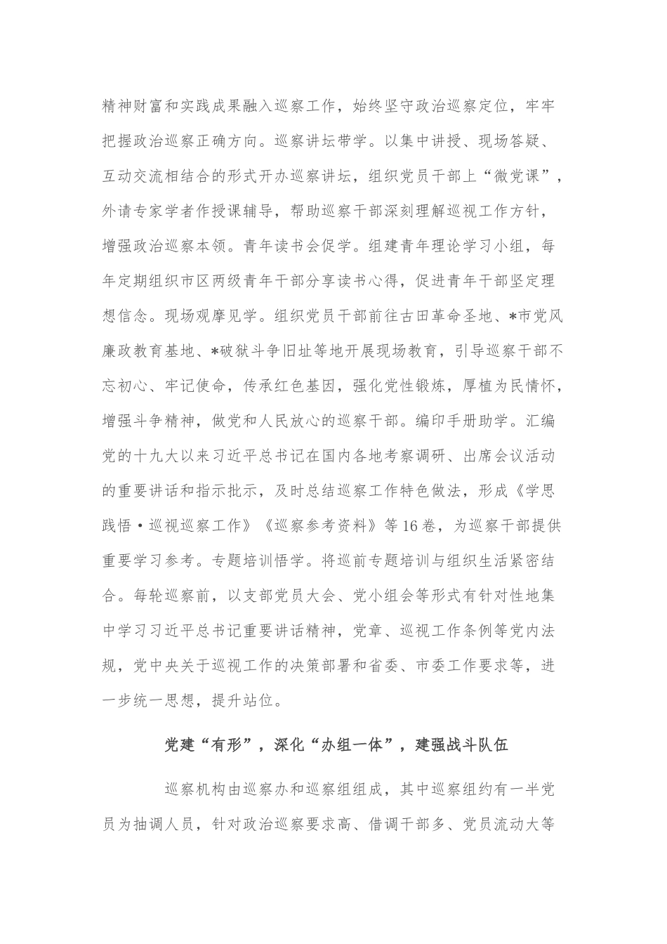 加强党建品牌建设工作总结_第2页