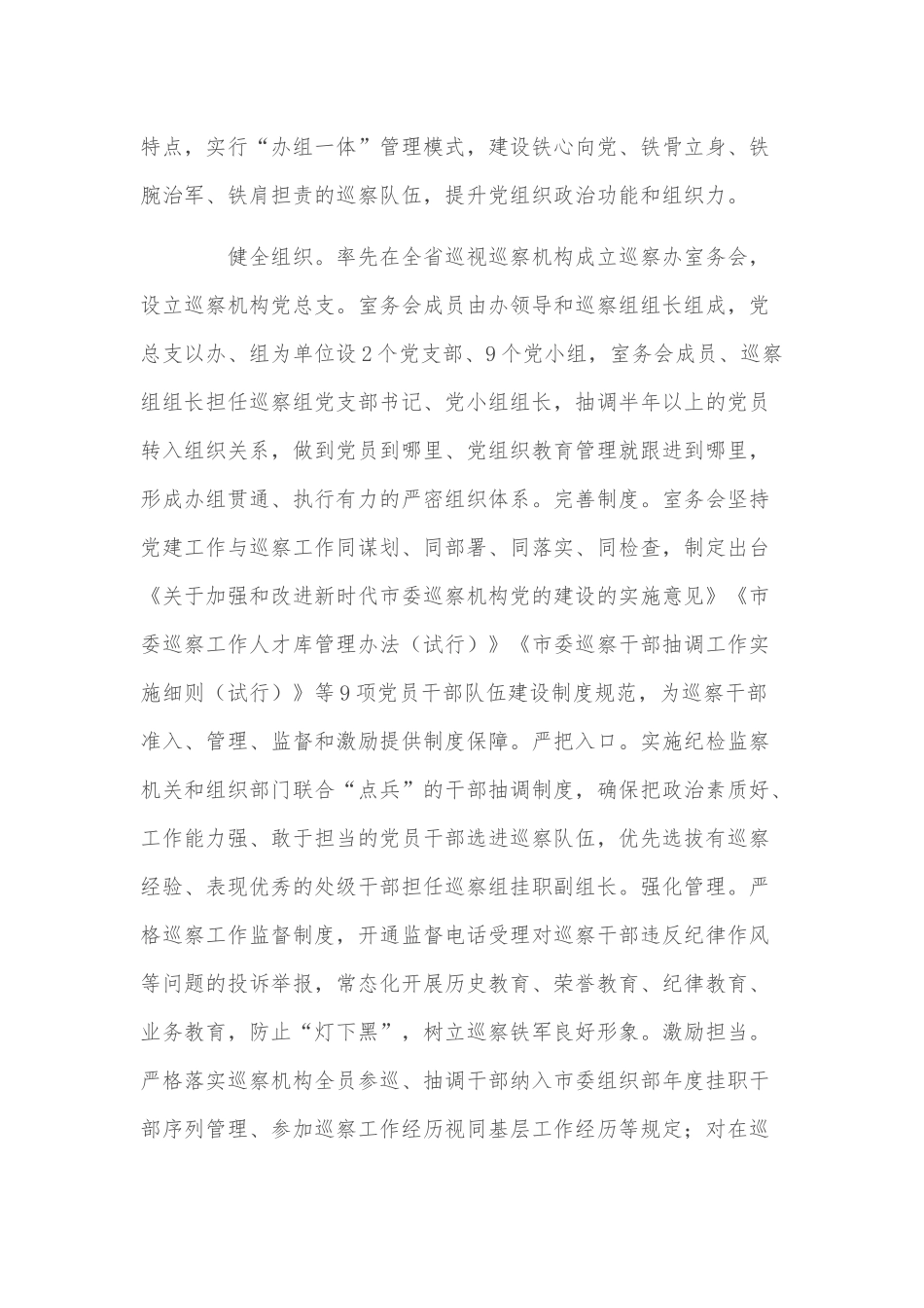 加强党建品牌建设工作总结_第3页