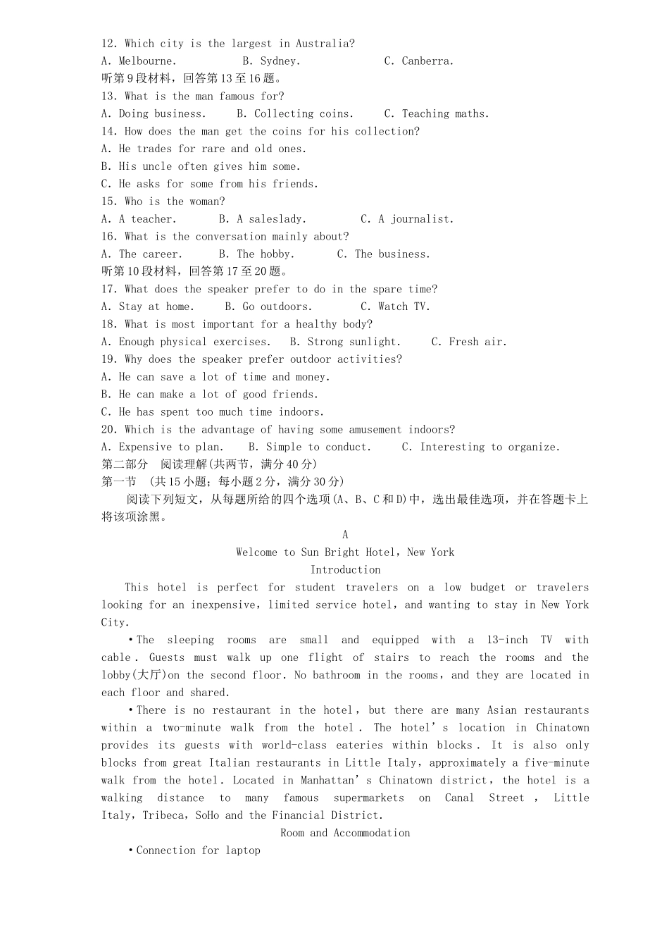 山东省平度一中高三英语12月阶段性质量检测试卷_第2页